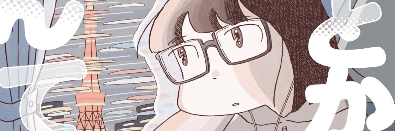 世良田波波🫧①~③巻発売中's banner