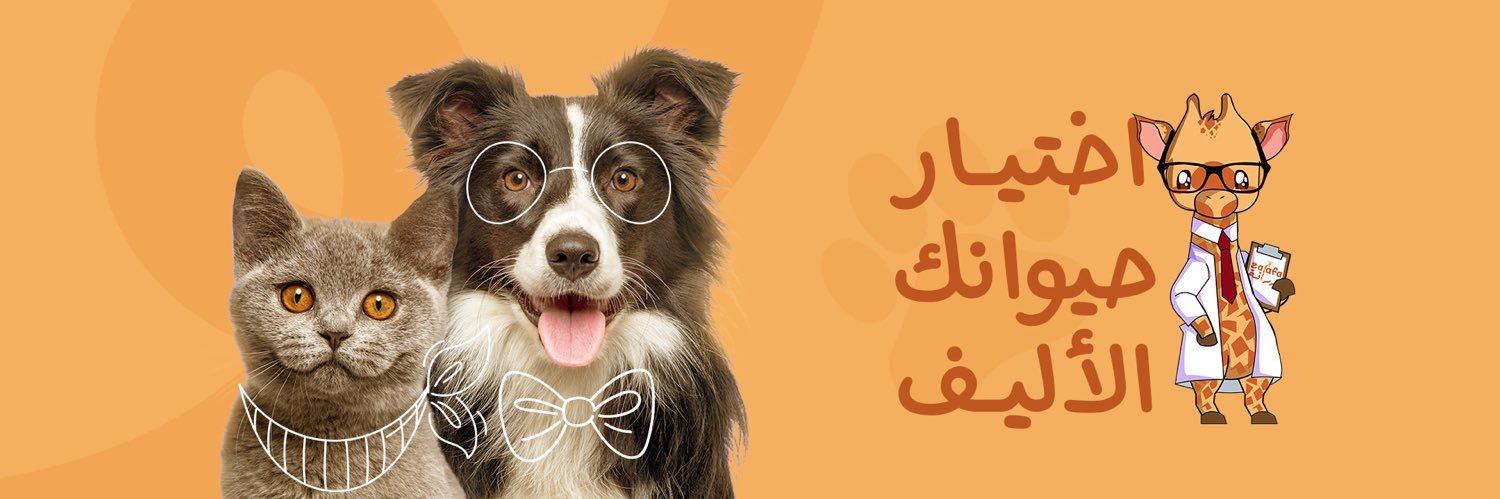 متجر زرافة banner