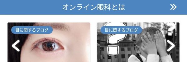 ドクターK＠眼科医パパ Profile Banner