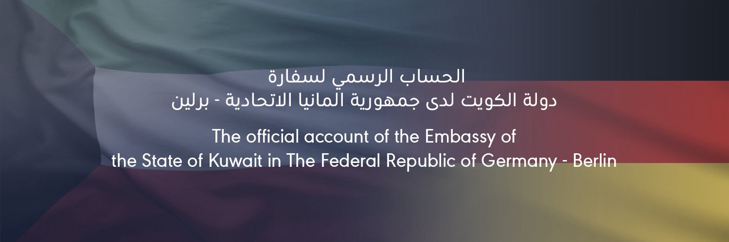 Embassy of The State of Kuwait in Germany banner
