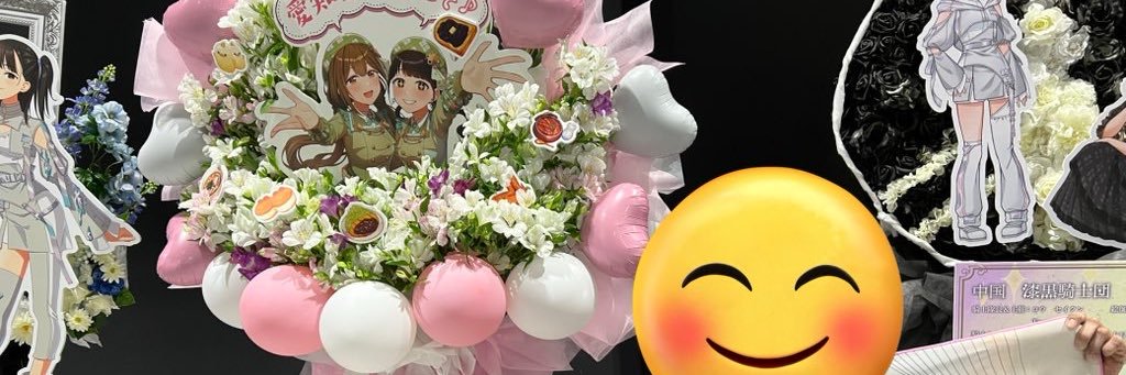 ユートピア banner