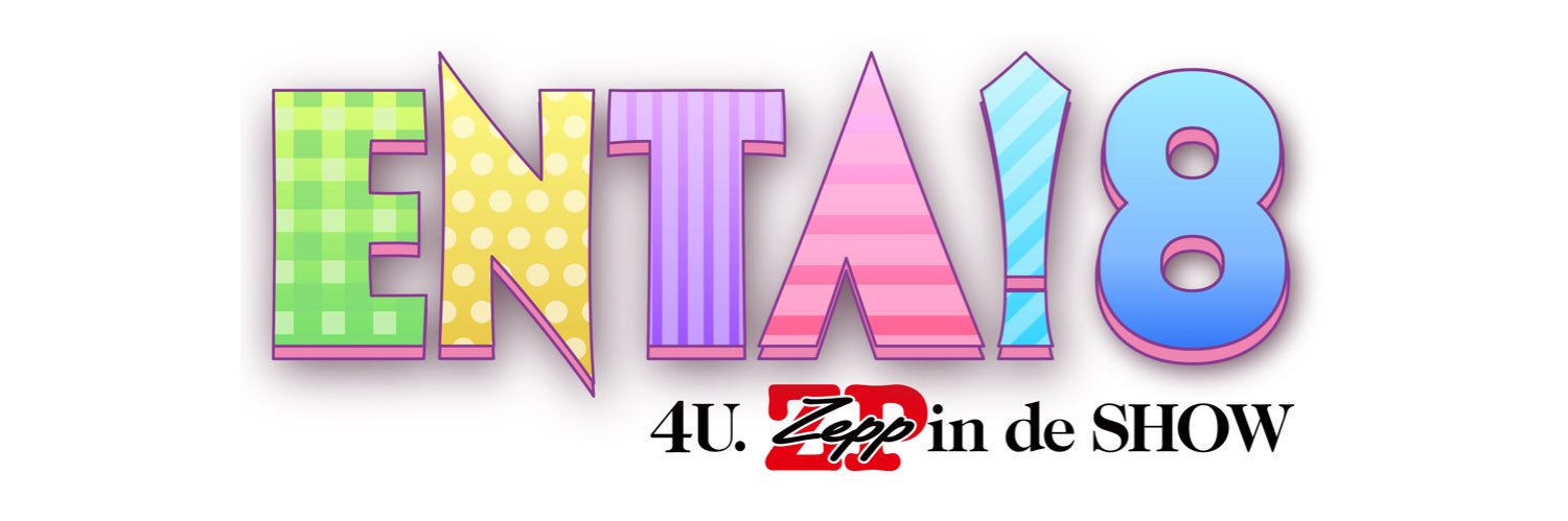 ふぉ～ゆ～｢ENTA!8｣公式 banner