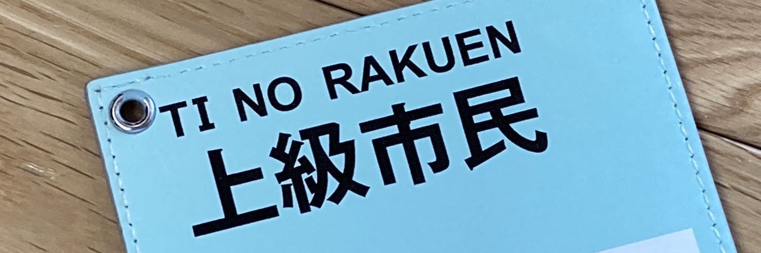 蒼月 banner