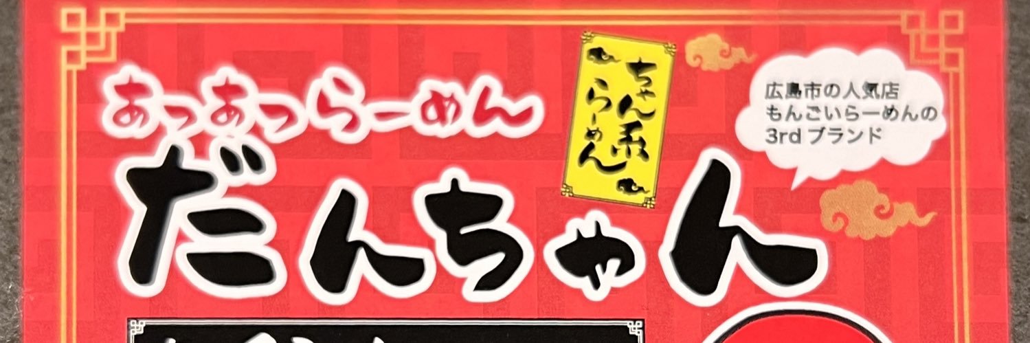 monra32's profile banner image