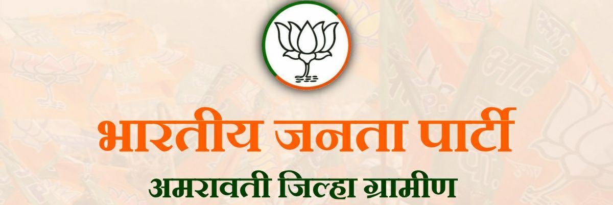 bjp4amaravati's profile banner image