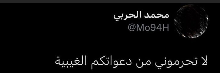 محمد الحربي banner