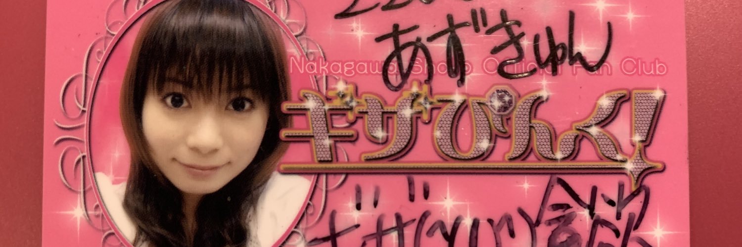 azukyun's profile banner image