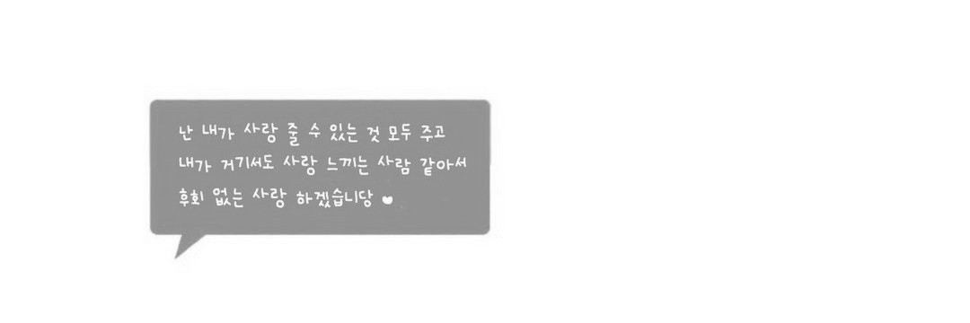 N년 전 오늘의 민혁 banner