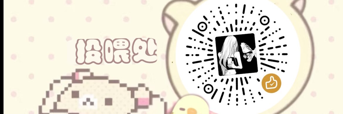 圆來如此 banner