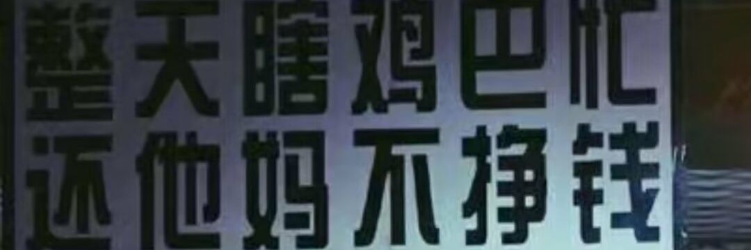 人类研究者's banner