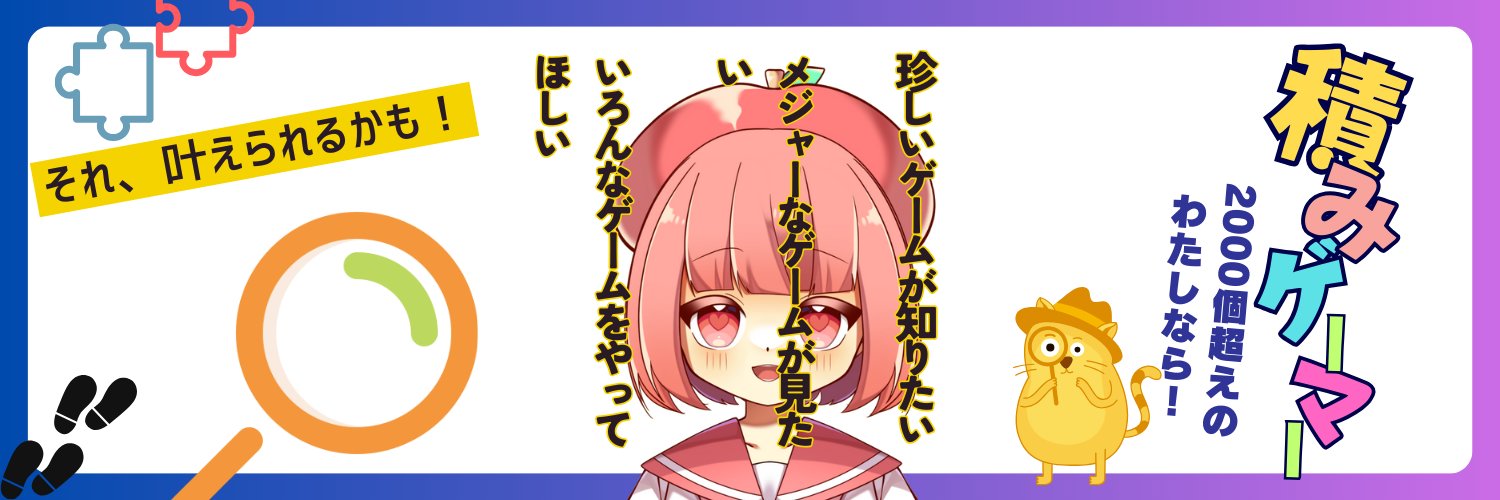 りんご酢。🍎🎮 banner