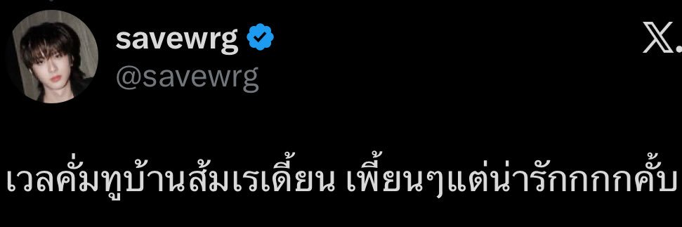 ♡ (rest) banner