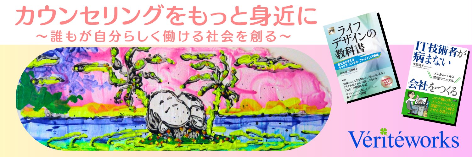 Momo｜キャリアとメンタルの専門家｜人事図書館コミュマネ banner