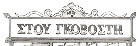 Govostis_Books's profile banner image