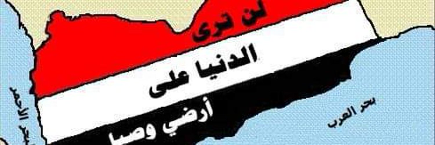 الشيخ/يحيى السعدي 𐩢𐩣𐩺𐩤𐩱𐩬𐩺𐩱𐩡𐩢𐩣𐩺𐩤🌼 Profile Banner