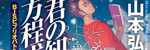 鋼鉄サンボ・喪中 Profile Banner