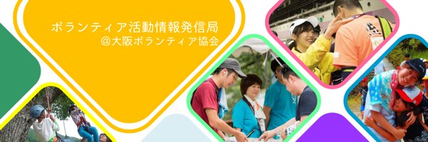 OsakaVolunteer Profile Banner