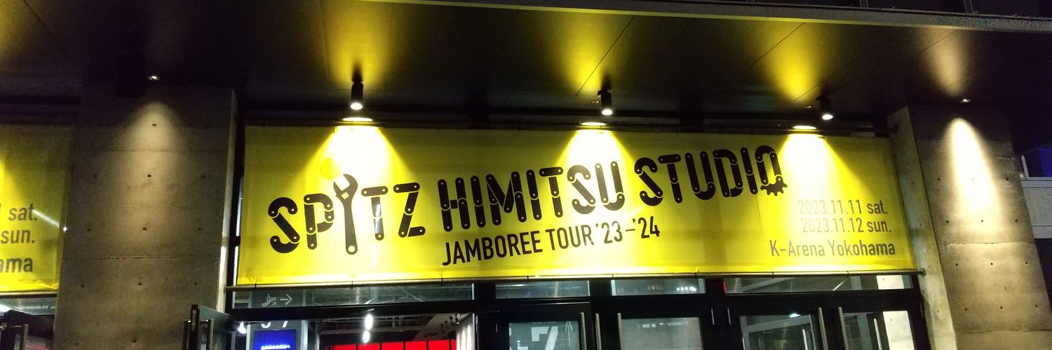 みや@いきフェス2026 banner