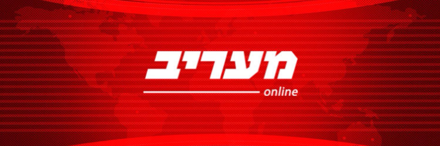 מעריב אונליין's banner