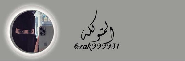 zak999931 Profile Banner