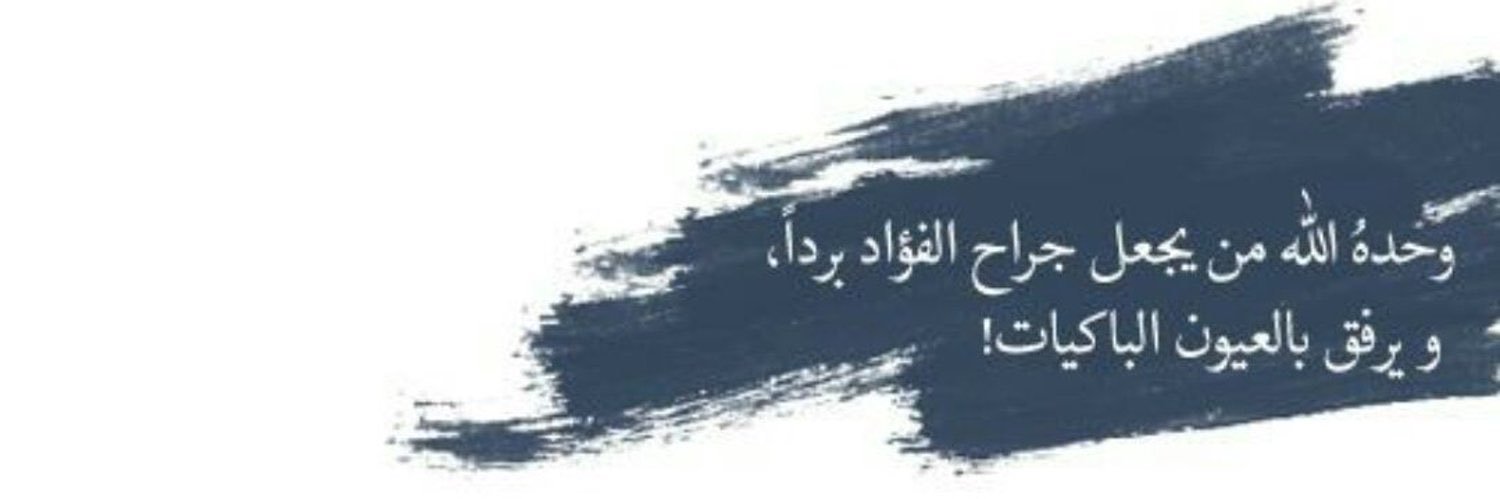 يارب👩🏻‍💻 banner