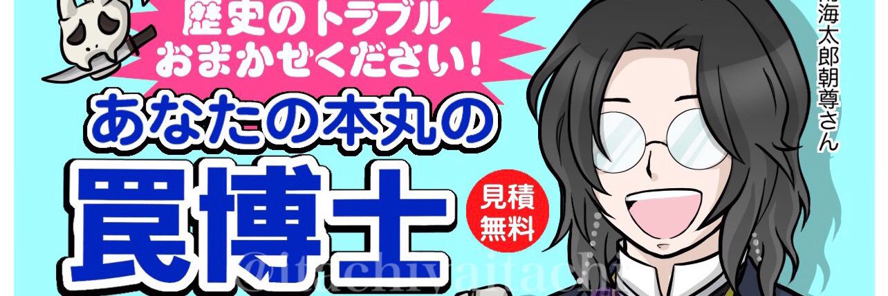 鼬家 🔨BOOTHで通販中 banner