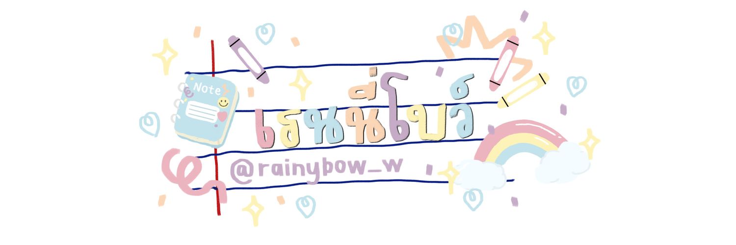 🌈┊@RAINYBOW 🌧 banner
