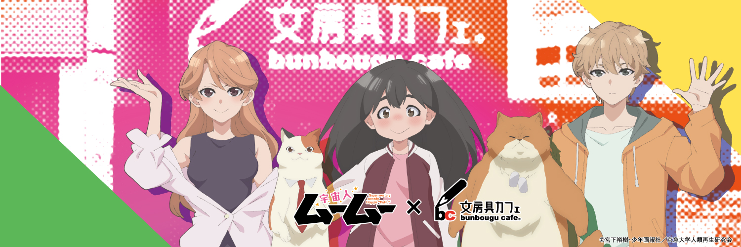 文房具カフェコラボ banner