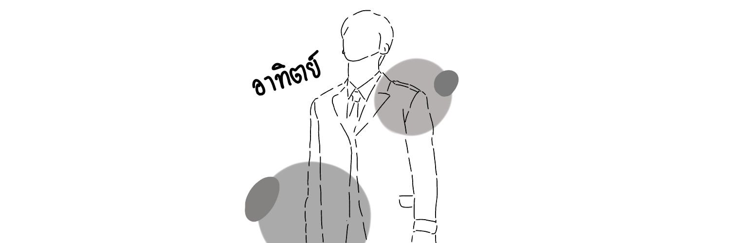 — ปิดบอทครับขี้เกียจเปลี่ยนภาพ banner