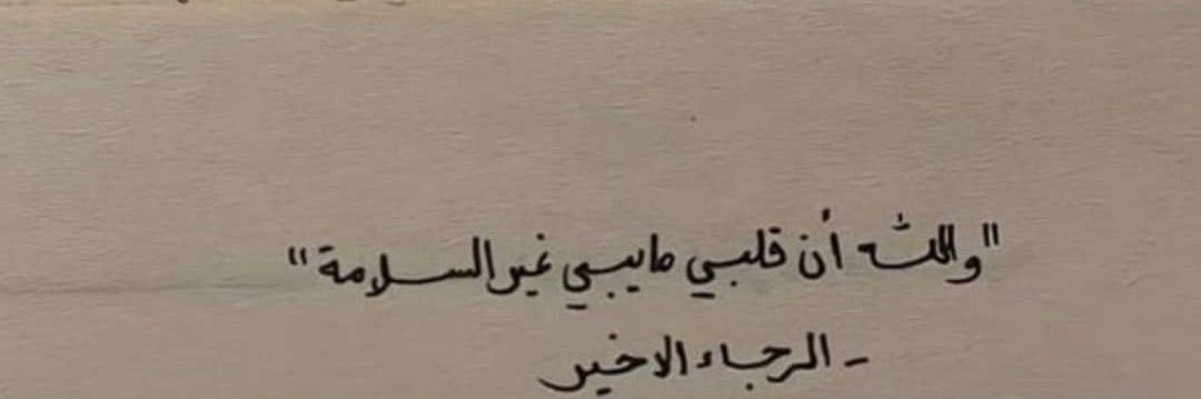 _madawi22's profile banner image