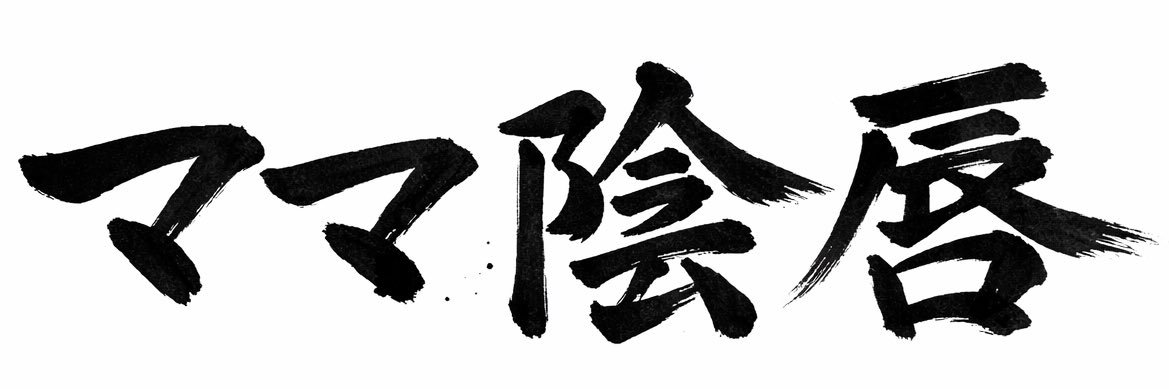 ✨🎀 ㍿ ₺ƾ₺ƾ ₹˝ｬʓ🎀✨ banner