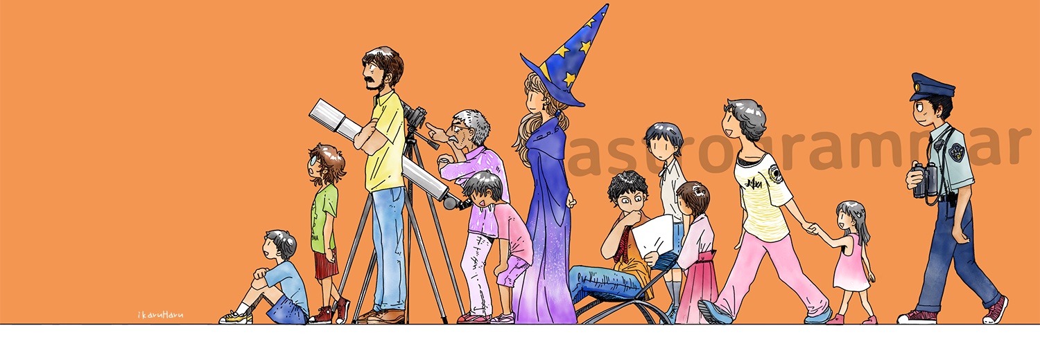 ぐら 📚『ヘルメスによる恒星占星術』 banner