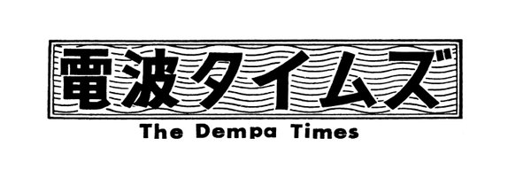 Dempatimes_PR Profile Banner