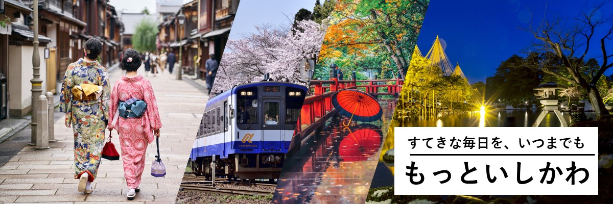 石川県「もっといしかわ」's banner