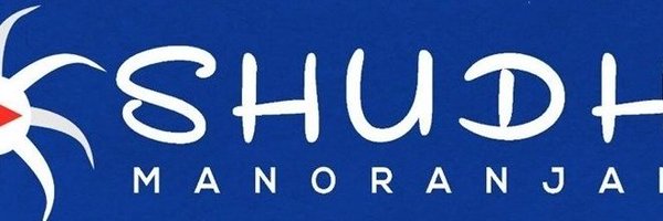 ShudhManoranjan Profile Banner
