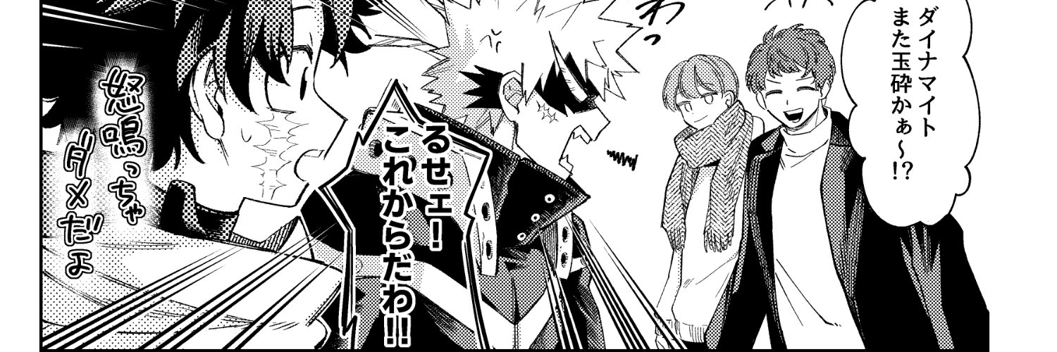 ちょも太 banner
