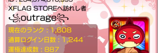 outrage8888's profile banner image