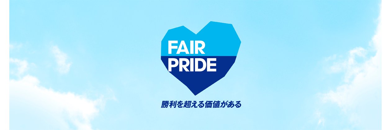 JADA - 日本アンチ・ドーピング機構 banner