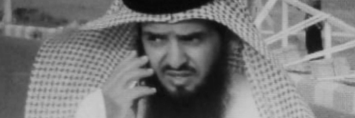 د. سليمان آل عائض (رحمه الله) banner