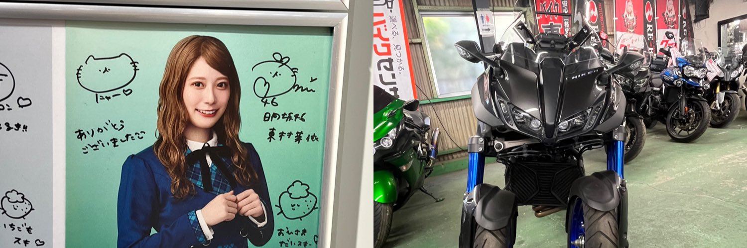 Edge3 ナイケン乗り/おひさま/モデラー banner