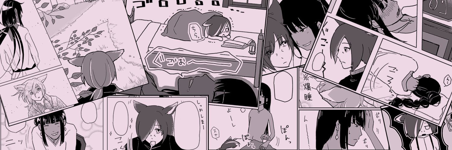ななし banner