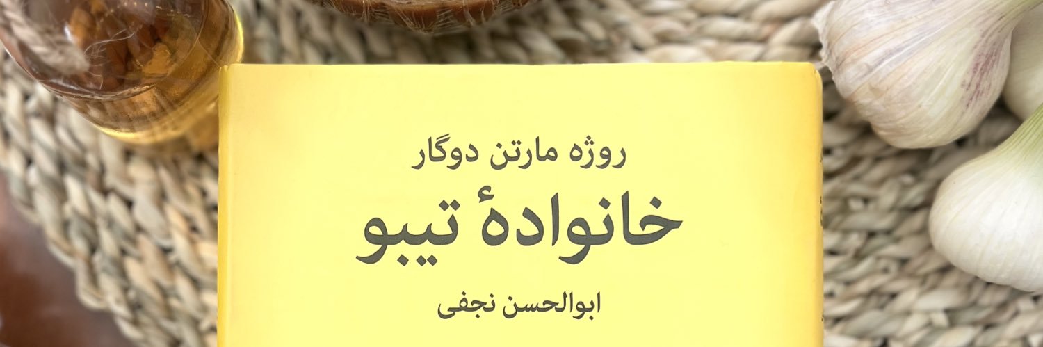 Nasrin's banner