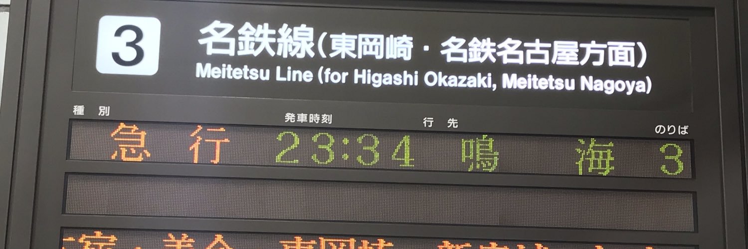 平海 banner
