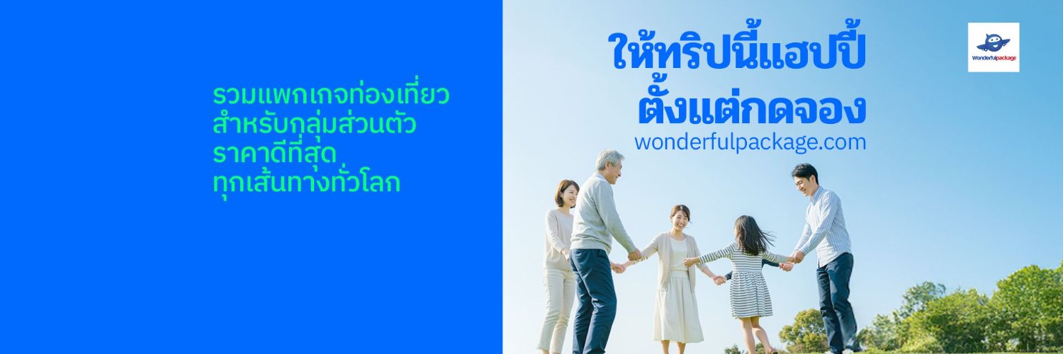 wonderfulweb's profile banner image