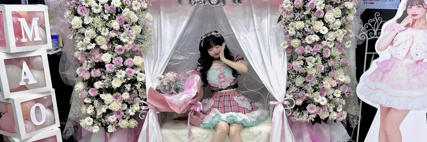 親指まおみ🩷キューアグ banner