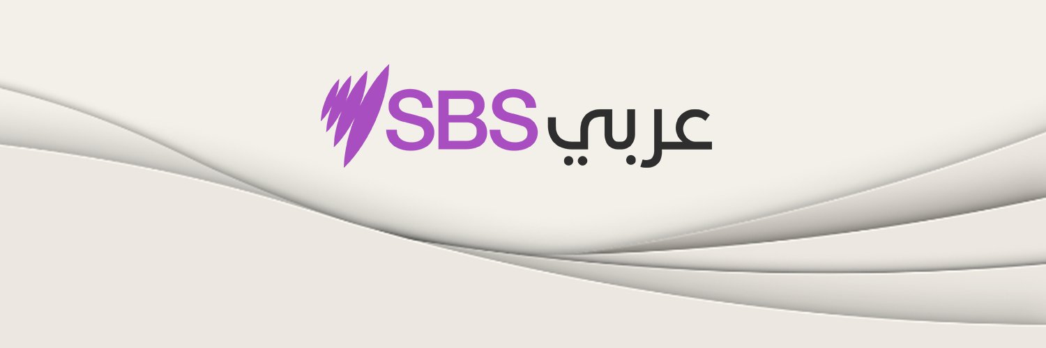 SBS Arabic banner