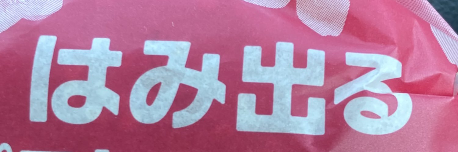 牛_ううな banner