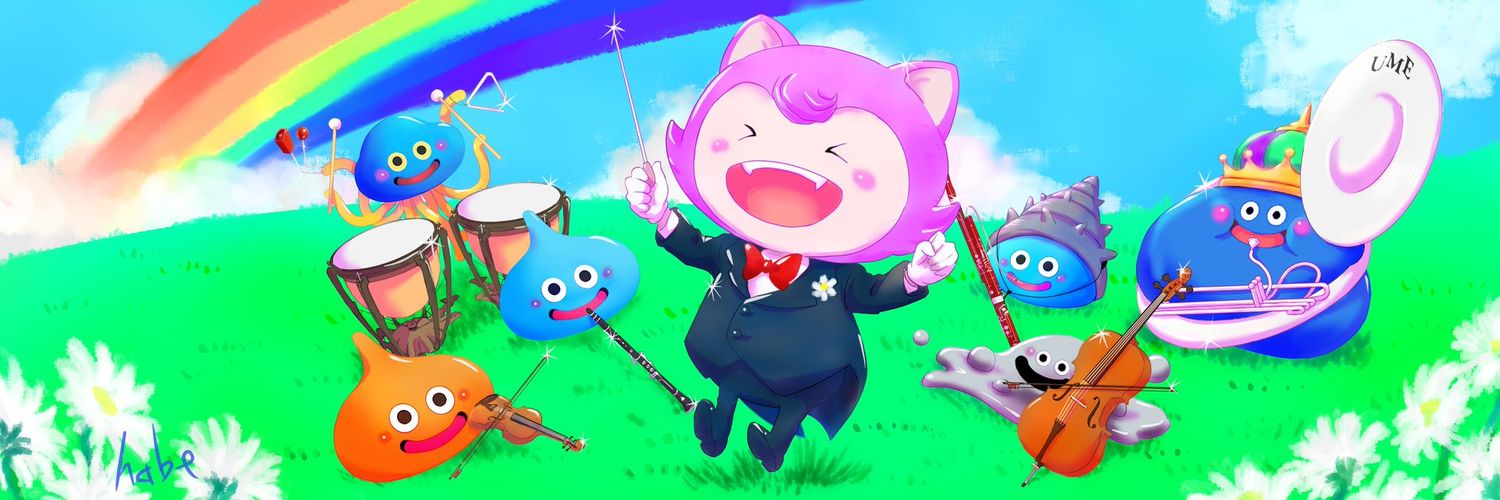 うめ banner