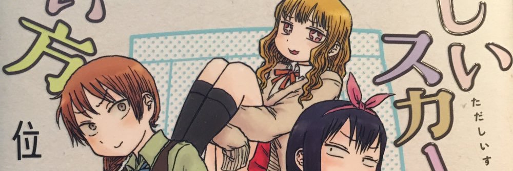 位置原光Z▷『いっていっぱいいって』1/31発売 banner