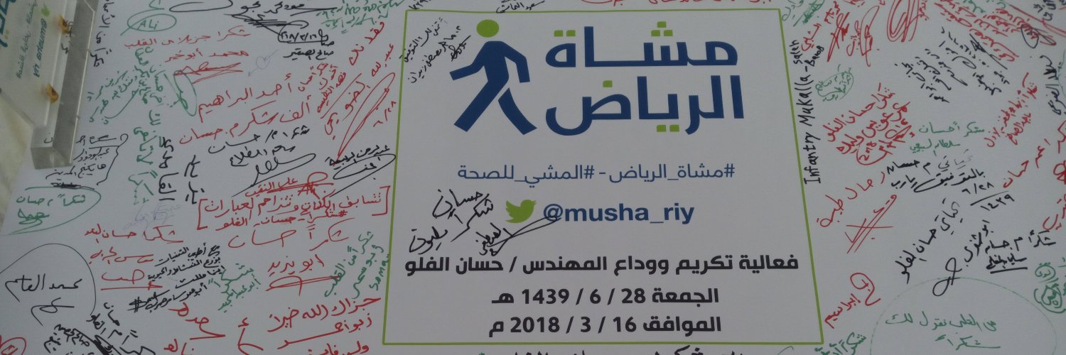 م. حسان أحمد الفلو banner